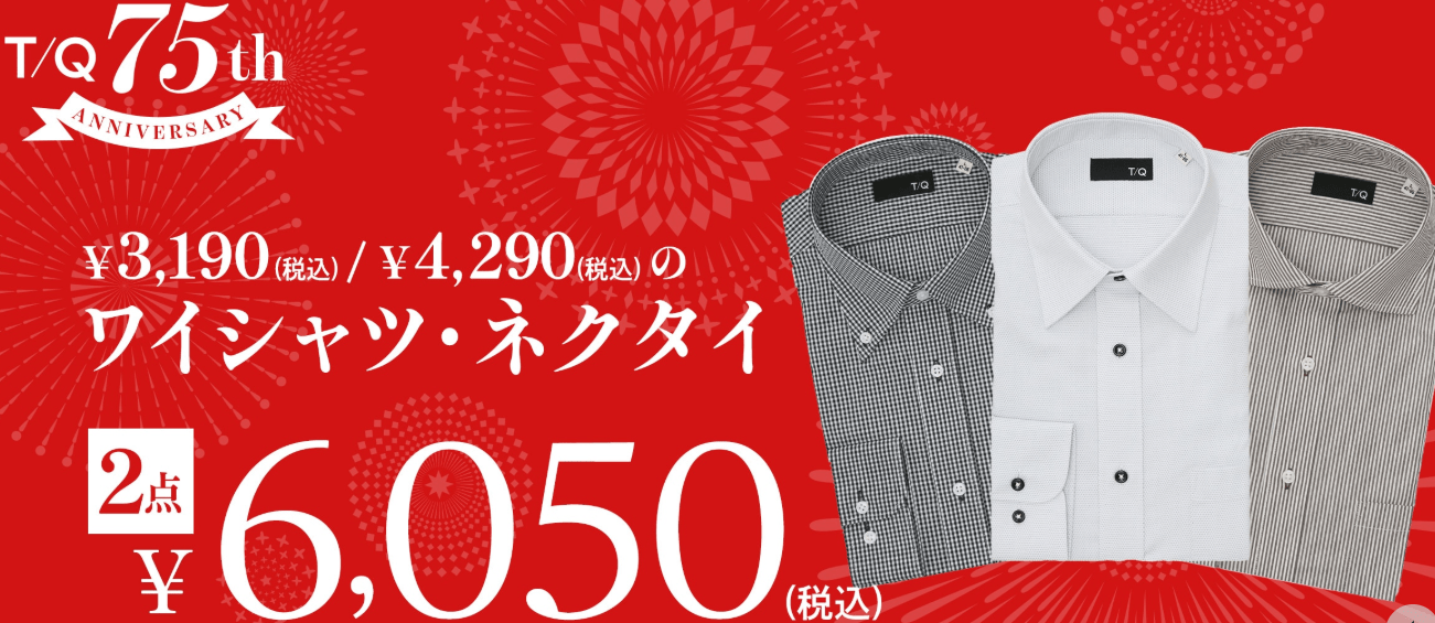 ★75周年祭開催中★TAKA-Q桑名店